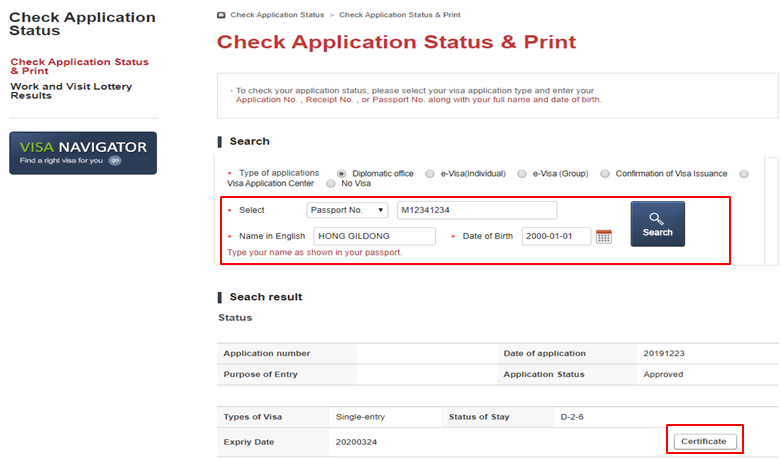 запрос подтверждения визы в Республику Корею